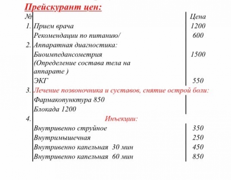 ВАШ ДОКТОР